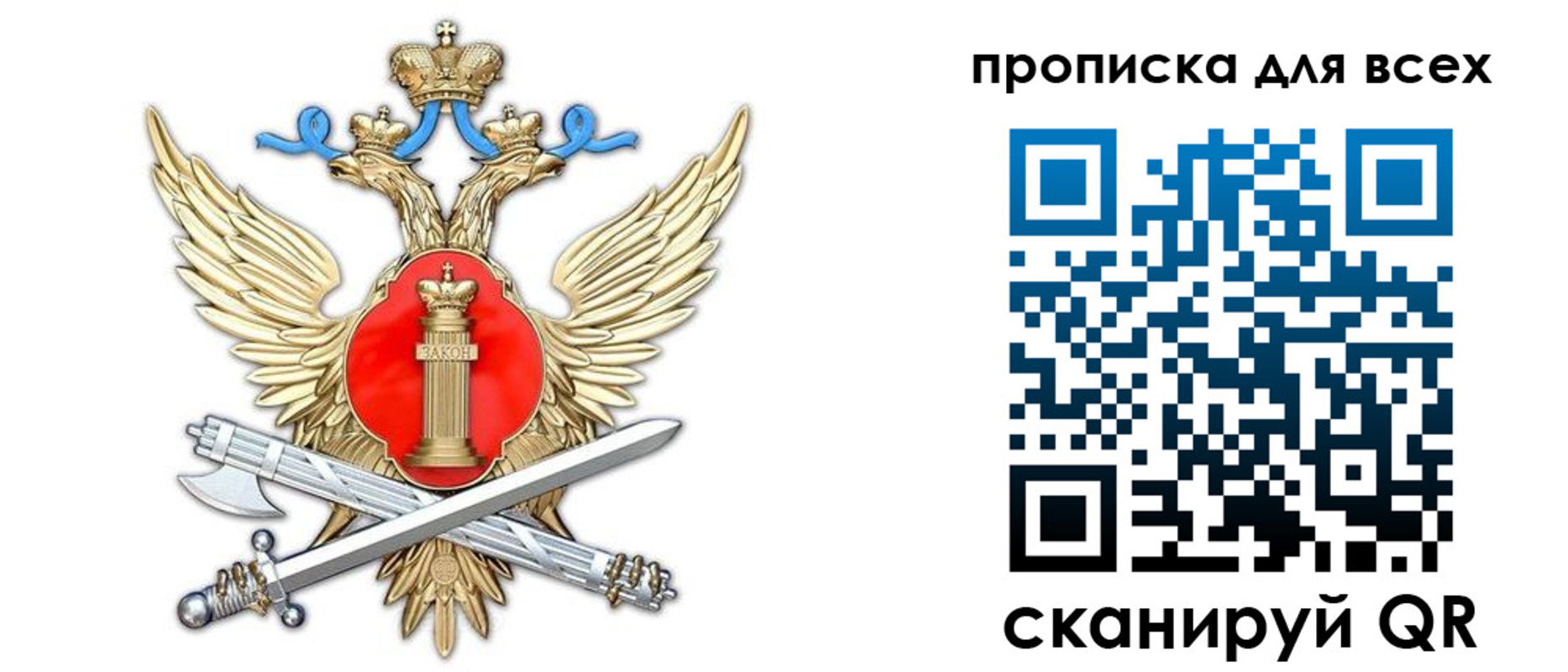 прописка законно в Лосино-Петровском