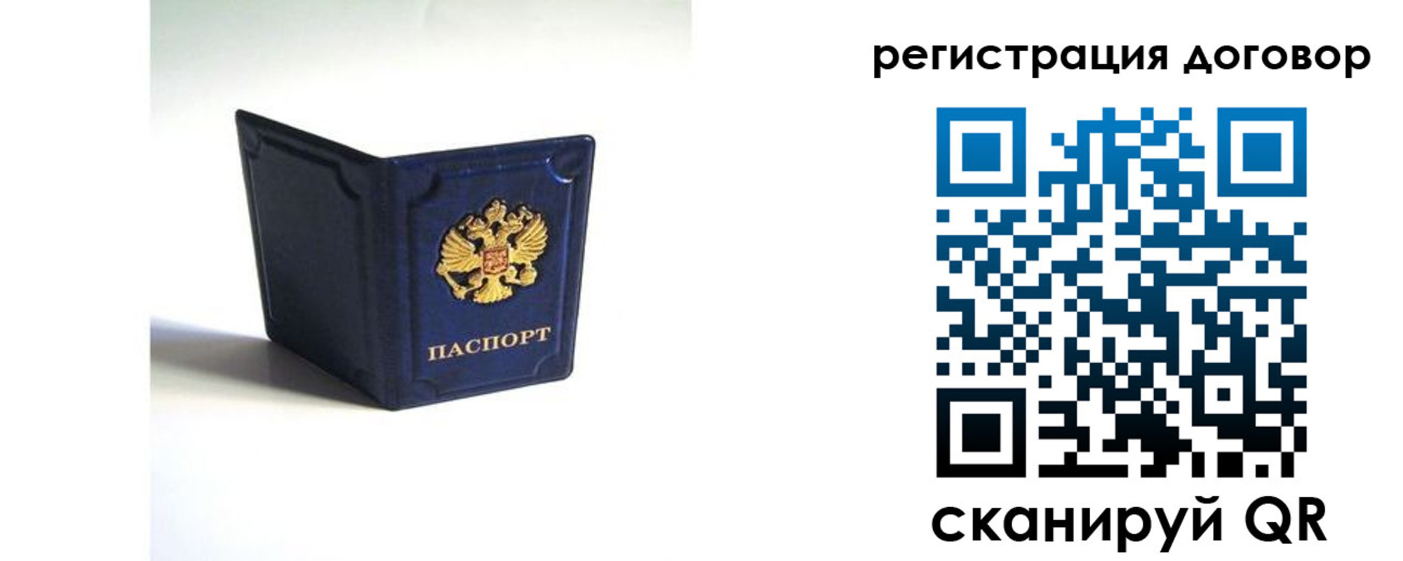 где прописаться в Лосино-Петровском