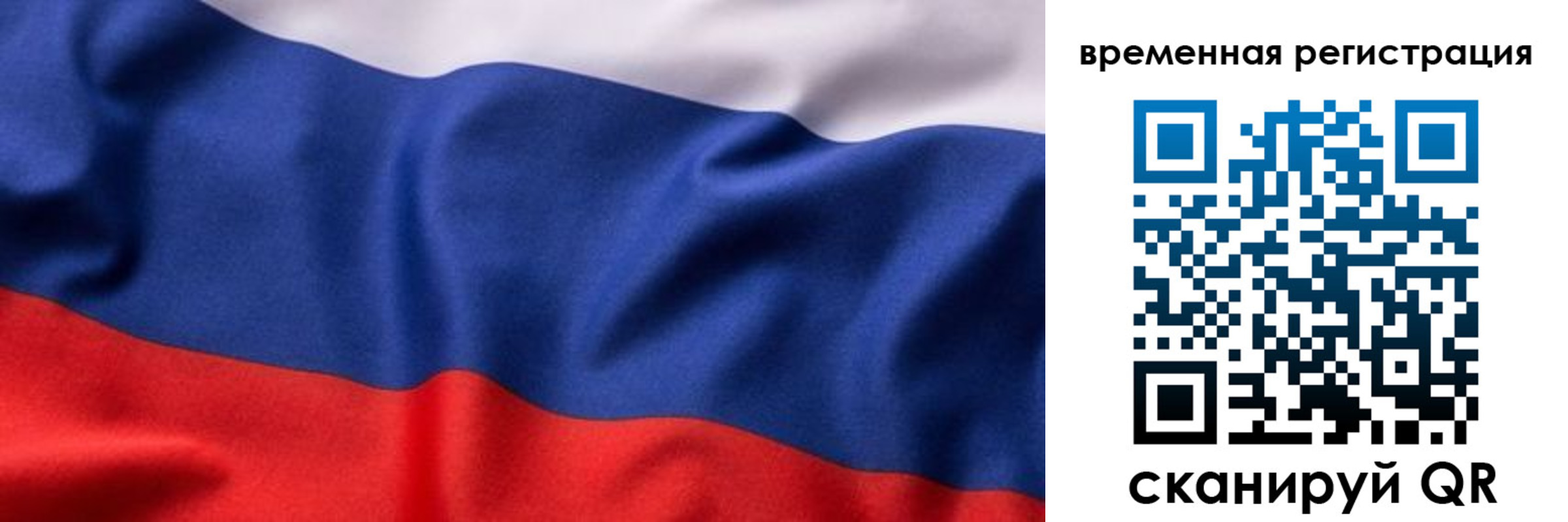 прописка регистрация в Лосино-Петровском