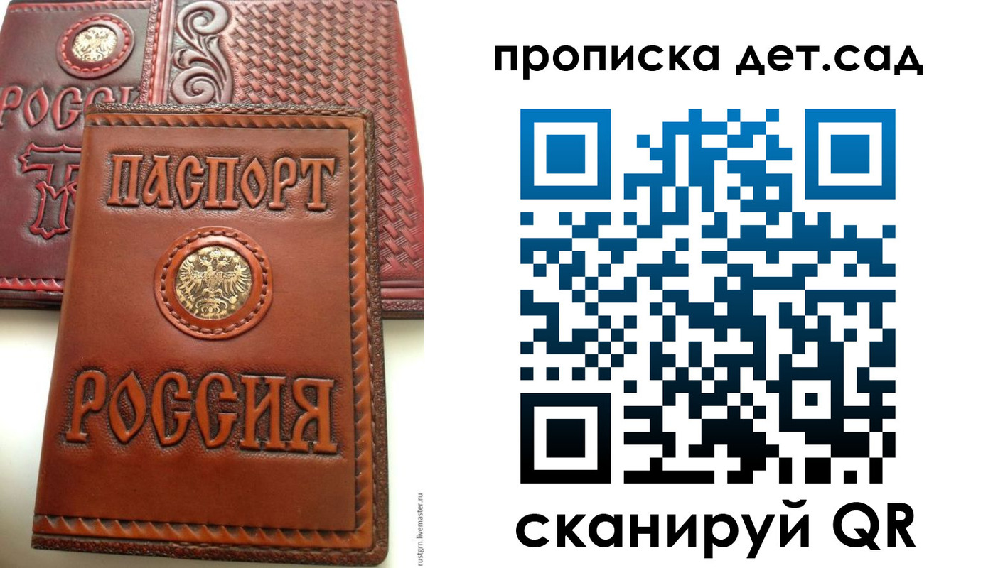 временная регистрация для школы в Лосино-Петровском
