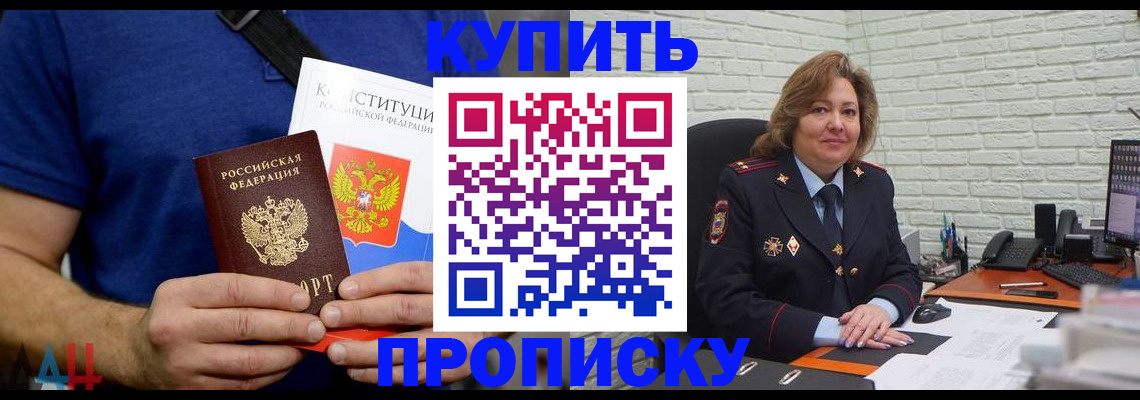 временная регистрация купить в Лосино-Петровском