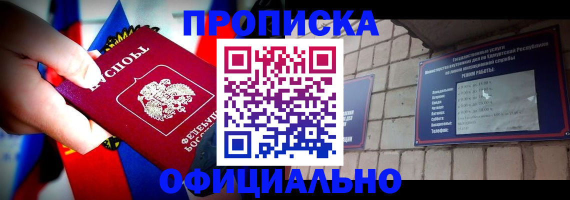 временная регистрация в Лосино-Петровском