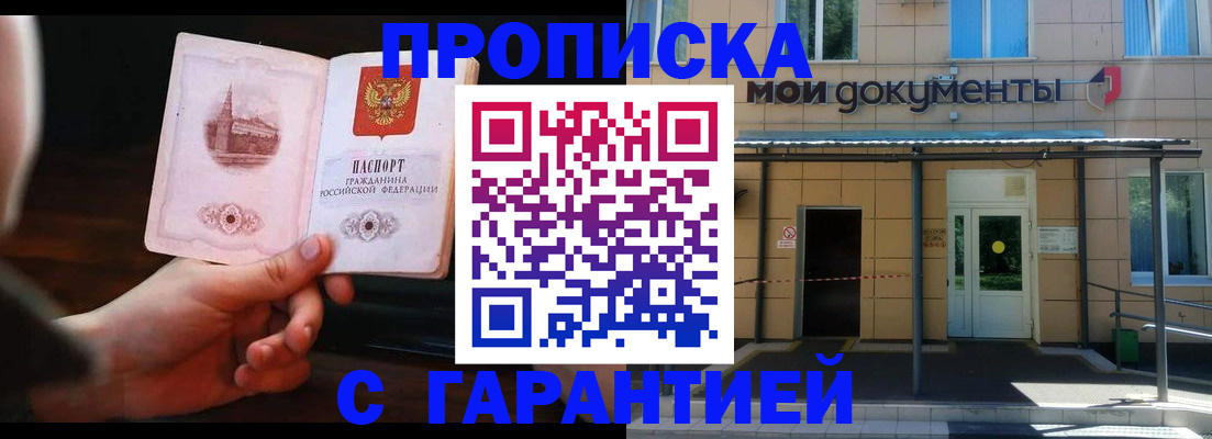 временная регистрация законно в Лосино-Петровском