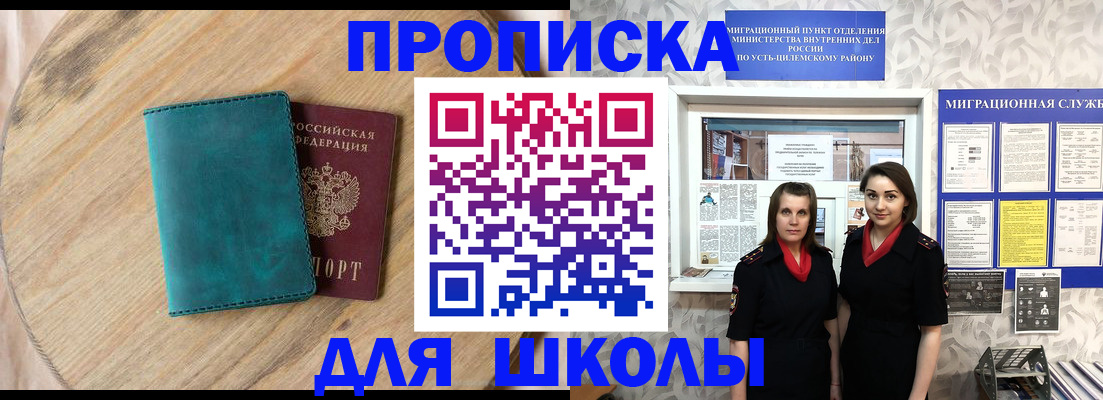 временная регистрация госуслуги в Лосино-Петровском
