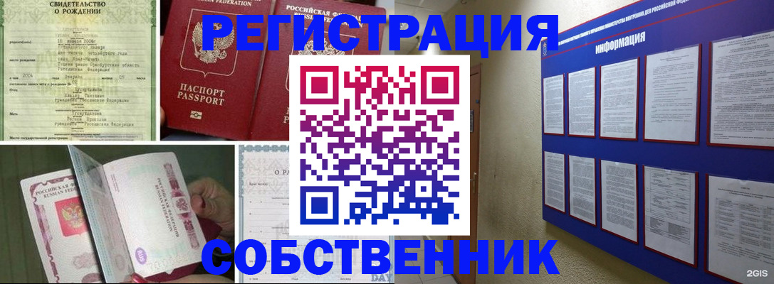 временная регистрация гарантия в Лосино-Петровском